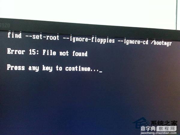U盘重装系统重启电脑时提示error 15：file not found1