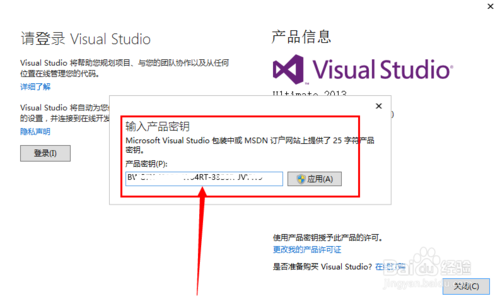 visual studio2013安装激活方法步骤 vs2013安装视频教程(附下载)18