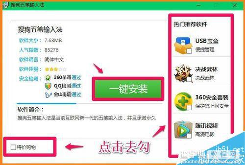 microsoft edge浏览器无法输入中文怎么解决方法?3