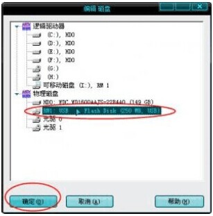 点击U盘提示需要格式化该如何解决里面有重要文件2