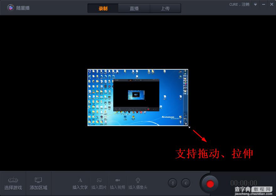 随星播怎么用 tga随星播设置图文教程7