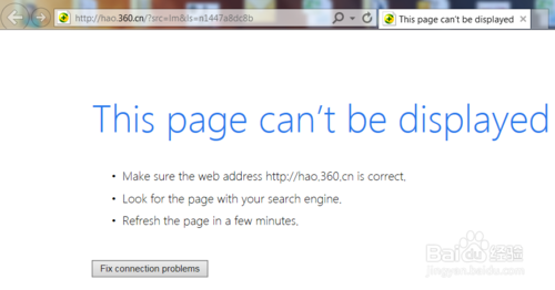 hao360恶意篡改IE首页 修复方法图文教程1