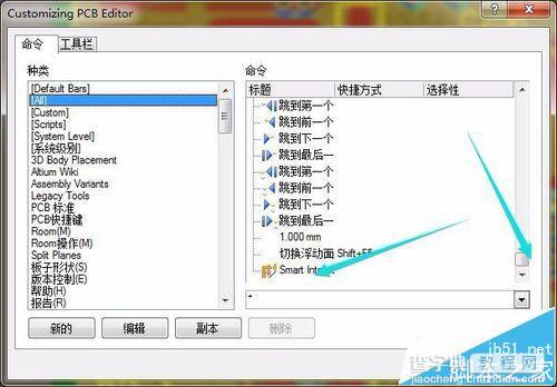 altium designer智能交互式布线怎么方法放到快捷工具栏?5