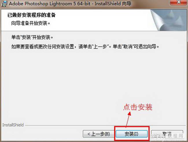 Lightroom5(Adobe Lightroom 5.0) 简体中文破解版安装图文教程、破解注册方法7