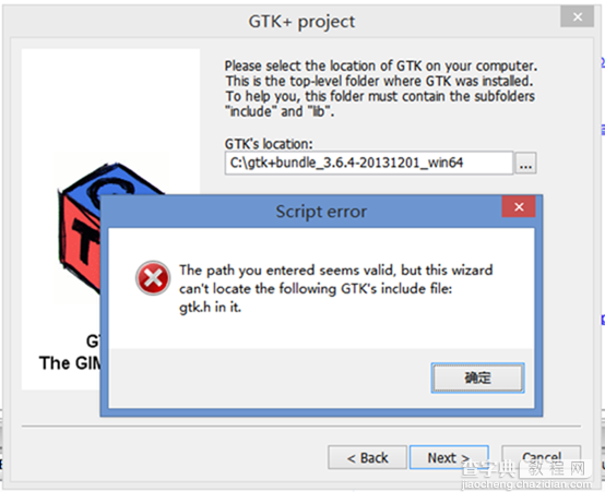 windows gtk+开发环境搭建方法详解（图解）18