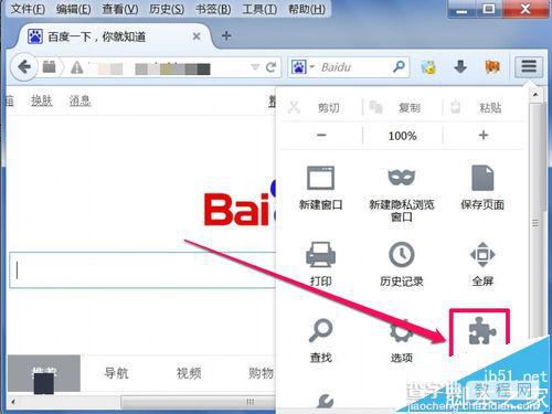 火狐浏览器Firefox怎么关闭网页声音?2