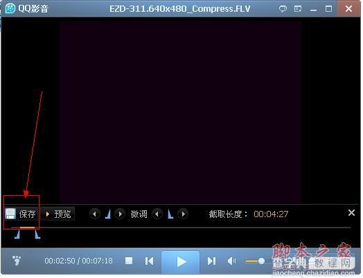 QQ影音视频压缩图文教程3