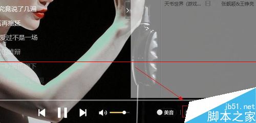 酷我音乐单曲循环在哪里设置？6