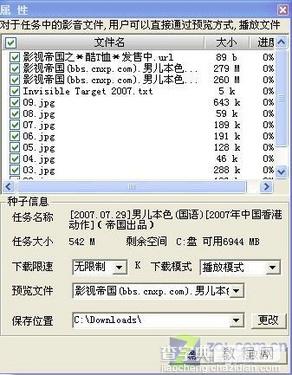 下载、播放不间断将偷偷看进行到底2