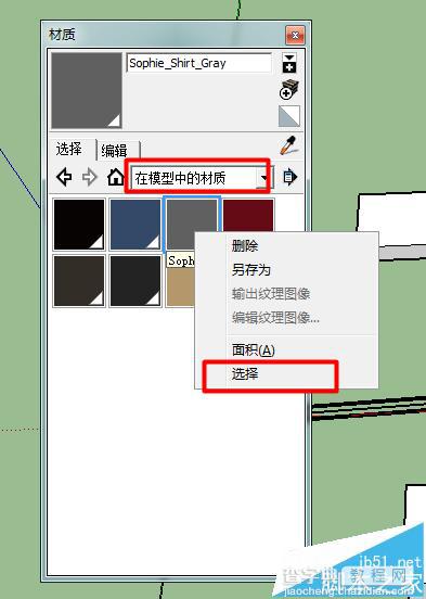 sketchup草图大师怎么快速拉模型?6