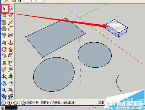 Sketchup怎么选择物体? sketchup选择物体的技巧9