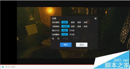 免费观看优酷VIP电影的技巧(仅适用于网页版)8