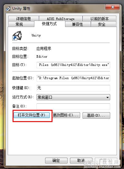 Unity3D脚本中文字符乱码的解决方案1