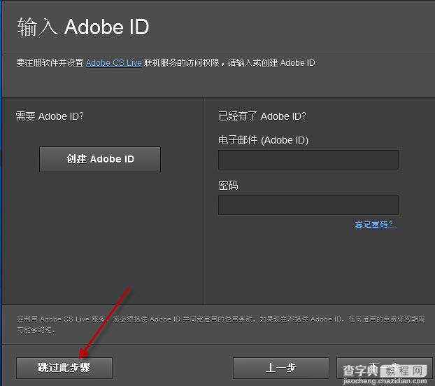 Adobe photoshop CS5 中文版安装图文教程7