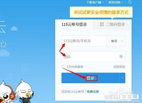 115网盘中圈子广告管理如何弄?1