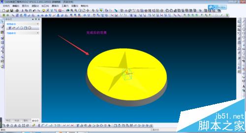 CAXA制造工程师怎么绘制曲面五角星?15