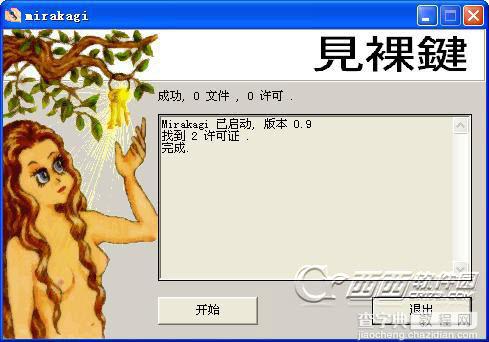 FairUse4WM使用方法：fairuse4wm怎么用教程2