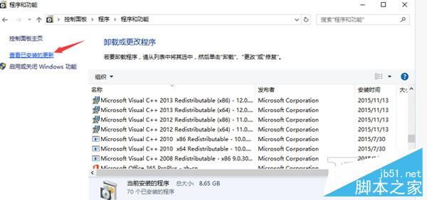 百度云管家遇到未知错误崩溃怎么办？百度云管家遇到未知错误解决办法5