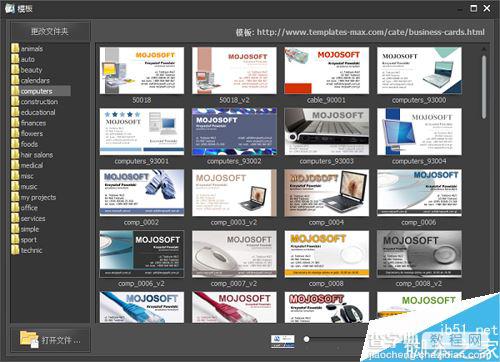 BusinessCards MX(名片制作软件) 如何安装以及使用?BusinessCards MX使用教程28