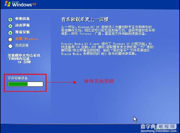 U盘装系统 原版XP/win2003系统安装教程(图文) U大师16