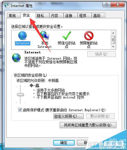 浏览器输入验证码总是出现错误的三种解决办法5