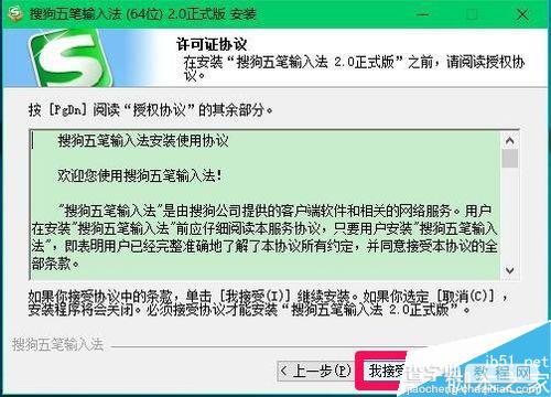 microsoft edge浏览器无法输入中文怎么解决方法?9