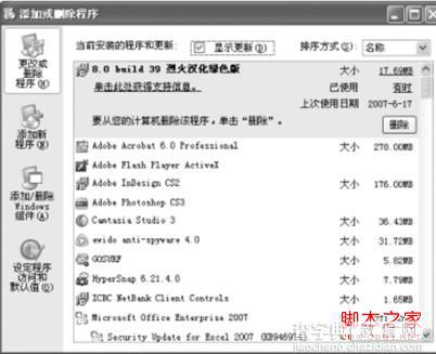 在IE7浏览器的基础上无法安装IE6(提示有最新版本)的问题解决2