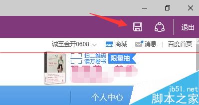 Microsoft Edge浏览器怎么用？ Edge涂鸦做笔记功能详细使用方法8