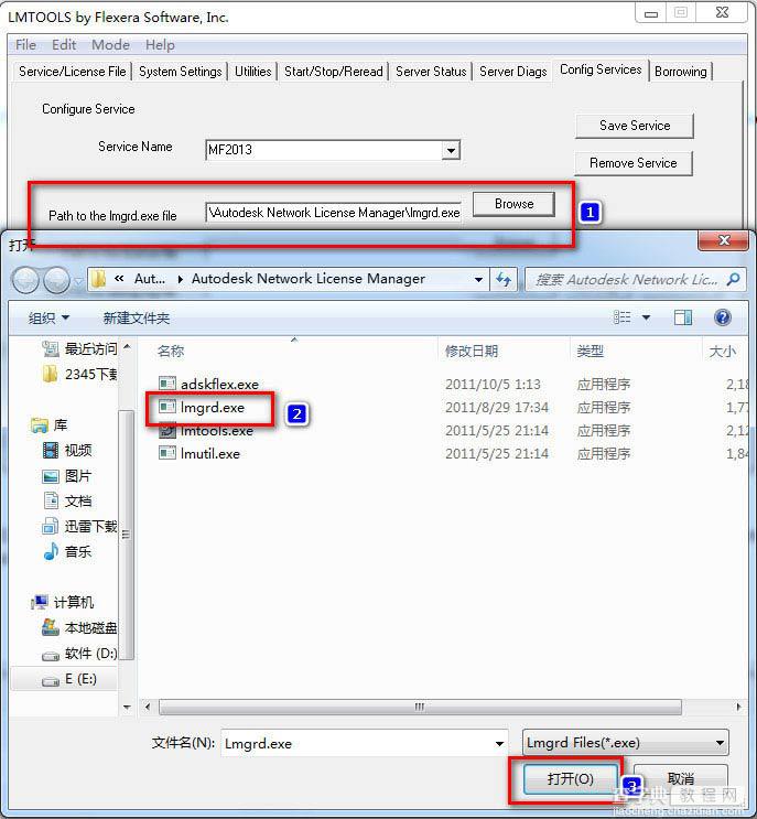 Moldflow 2013怎么安装 Moldflow2013 win7下安装破解图文教程17