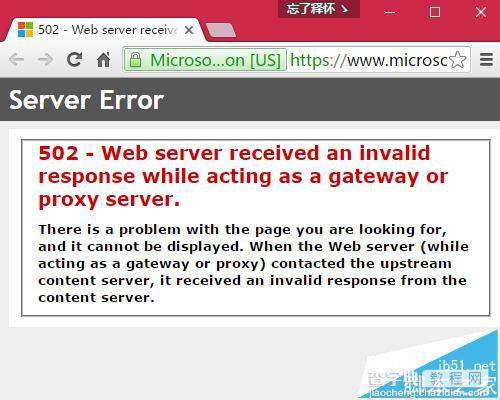 谷歌浏览器打不开网页提示Server Error 502 Bad Gateway怎么修复?1