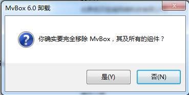 MVBOX2014 6.0版如何安装与卸载MVBOX11