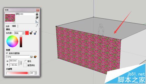 sketchup怎么给面添加自定义材质?9