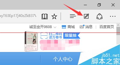 Microsoft Edge浏览器怎么用？ Edge涂鸦做笔记功能详细使用方法2