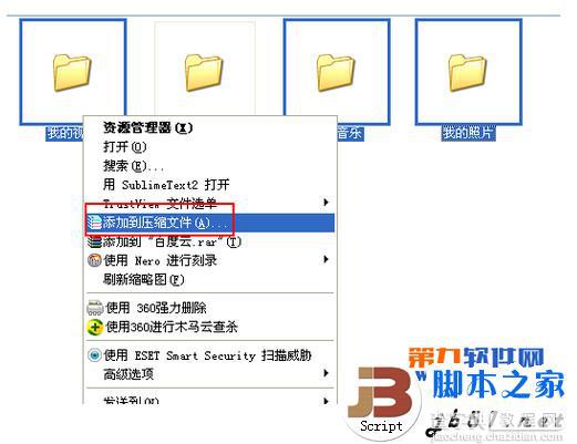 怎么压缩文件到最小1