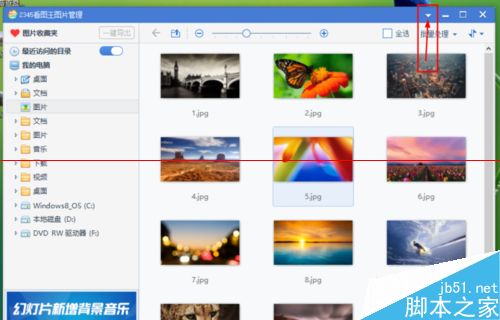2345看图王图片怎么设置另存时自动重命名？1