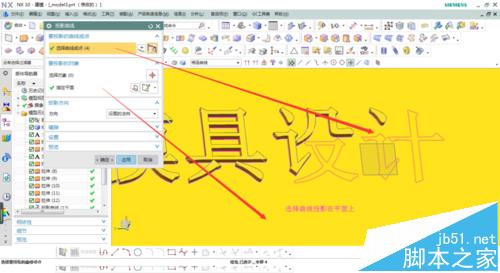 UG模型中的文字无法拉伸该怎么办?12