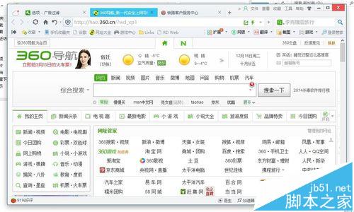 360浏览器点击链接不跳转到新网页该怎么办?5