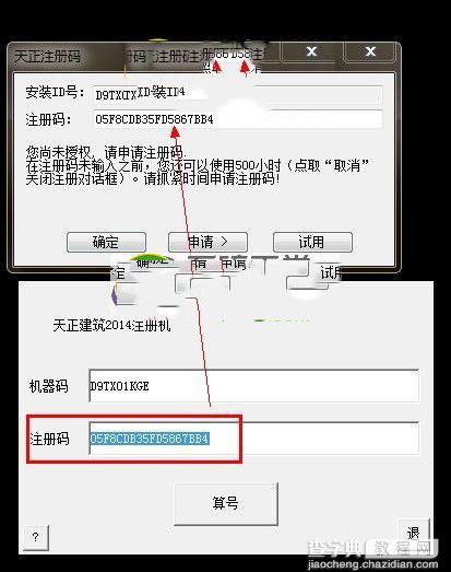 天正建筑2014注册机怎么使用?天正建筑2014注册过程出错的解决办法4