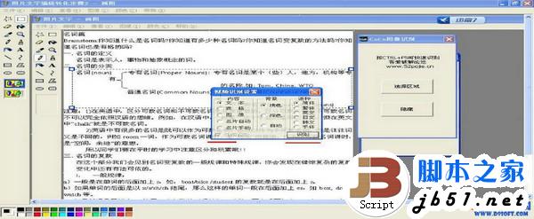 COCO图像识别文字怎么用？coco图片文字识别器使用教程4