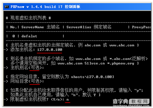 PHPnow 新版安装使用教程[图]5