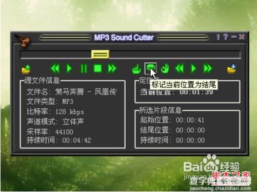 MP3cutter制作手机铃声图文教程6