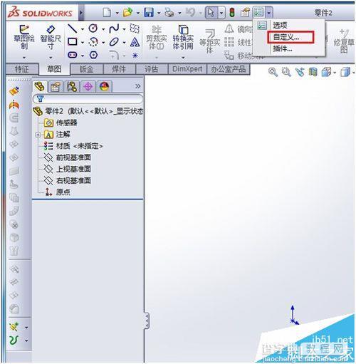 Solidworks2013新手入门知识介绍1