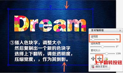 美图秀秀制作超漂亮彩色格子字图文教程4