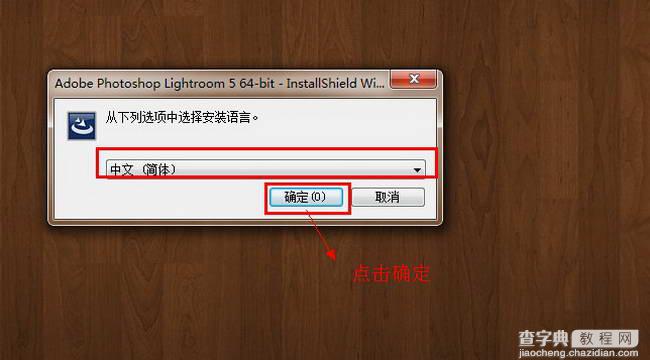 Lightroom5(Adobe Lightroom 5.0) 简体中文破解版安装图文教程、破解注册方法3