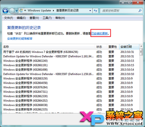 详解IE 11 for Win7正式版的安装与卸载过程8