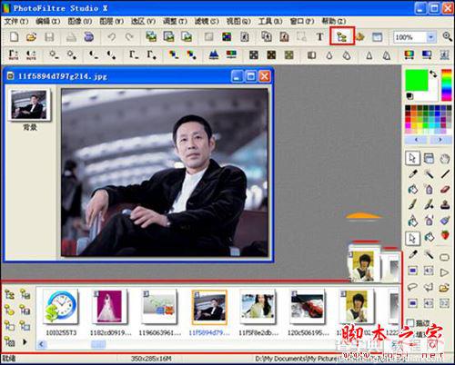 PhotoFiltre图像编辑软件怎么使用?PhotoFiltre安装使用教程14