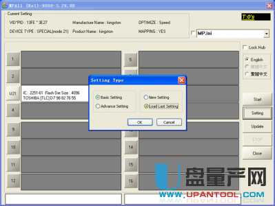 群联PS2251-61主控量产教程图文(安装官方XP和原版WIN7)5