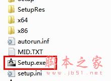 3dmax2012(3dsmax2012) 官方中文版安装图文教程 附破解注册方法1