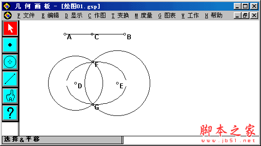 如何利用几何画板画椭圆？几何画板绘制椭圆的方法3