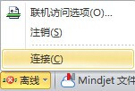 MindManager思维导图怎么共享导图?1